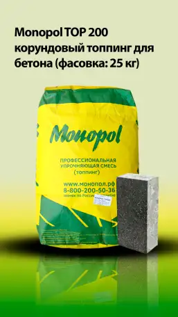 Строительная химия, фотография 9