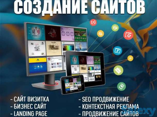Создание и продвижение сайтов, фотография 1