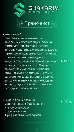 Ремонт компьютеров, ноутбуков и оргтехники в алматы! любые модели!, фотография 5