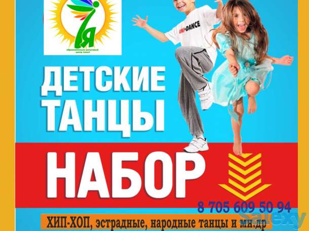 Танцы, фотография 1