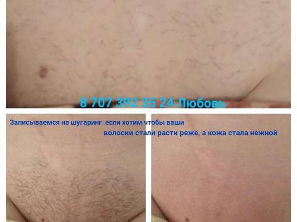 Шугаринг по доступным ценам, фотография 2