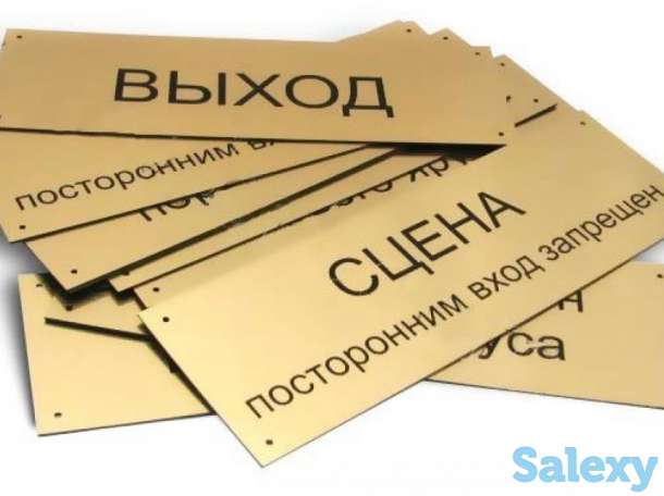 Таблички из роумарка. Гравировка на табличках из роумарка Вашего дизайна., фотография 1