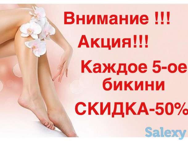 Шугаринг в Алматы, фотография 4