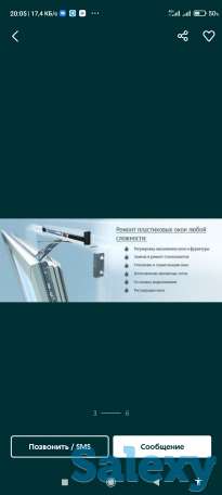 Пластиковые окна двери витражи офисные перегородки алюминиевые перегородки алюминиевые двери, фотография 6