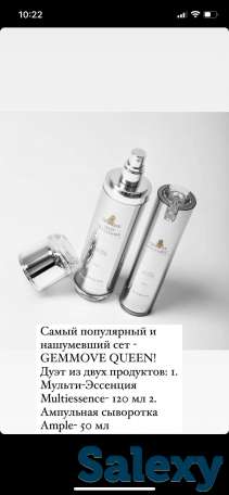 Королевский уход GEMMOVE QUEEN, фотография 4