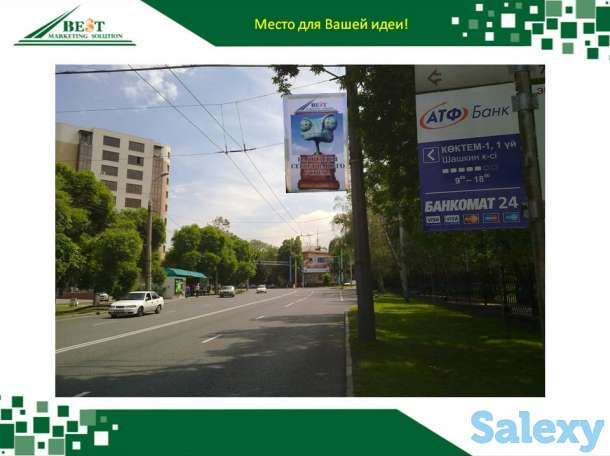 Вывеска на фонарный столб освещения или придорожную опору Алматы., фотография 1