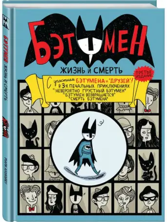 Комиксы, фотография 4