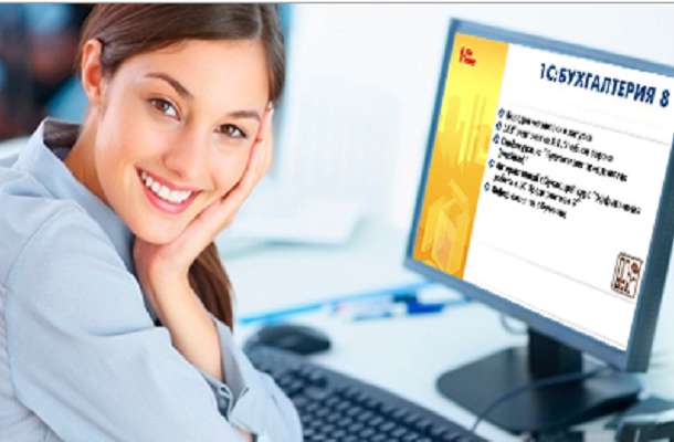 курсы 1С: Бухгалтерия 8.2 , фотография 1