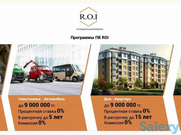 Квартира в рассрочку, фотография 4