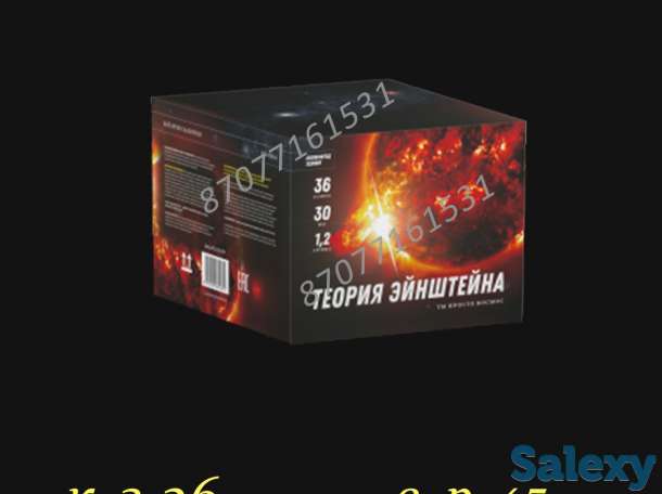 Батарея салютов Теория Эйнштейна купить в Алматы с доставкой, фотография 1