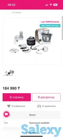 Срочно продам Миксер-Кухонный комбайн, фотография 3