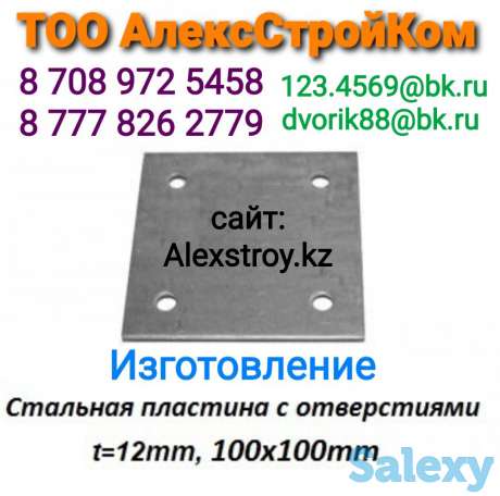 Пластины металлические квадратные с отверстиями, фотография 1