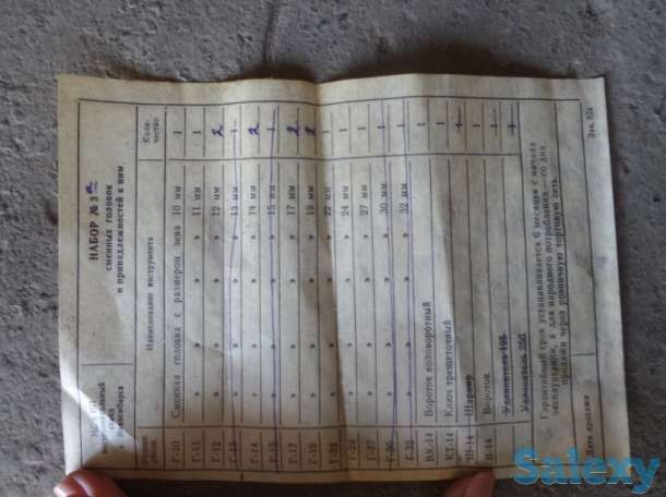 Набор универсальных сменных головок и насадок  3000 тенге, фотография 1