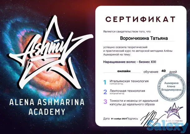 Услуги наращивания волос, фотография 1