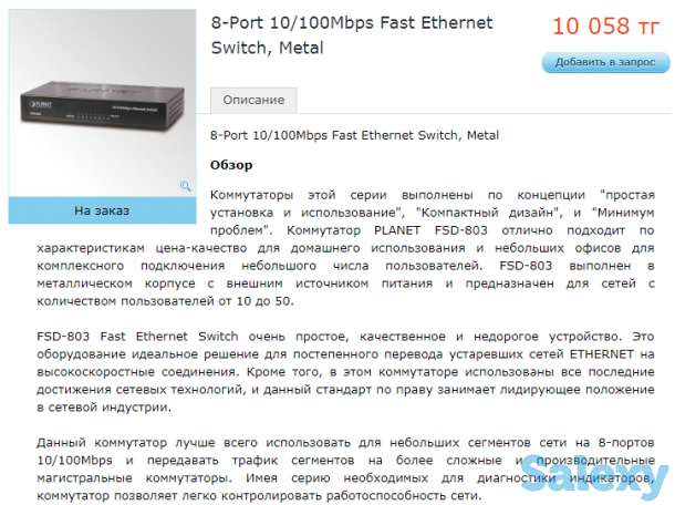 коммутатор, фотография 3