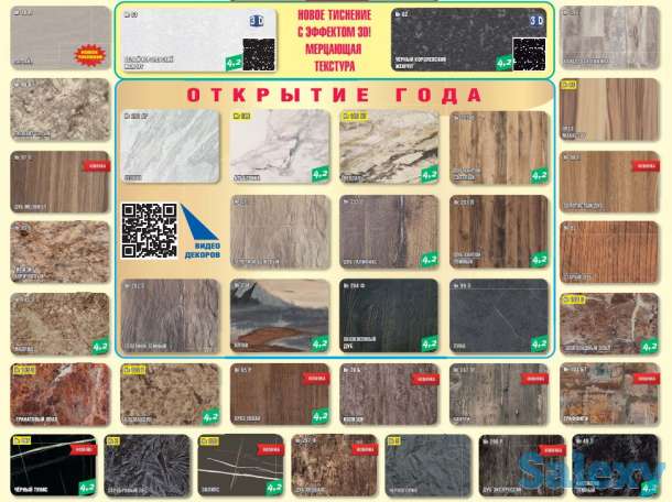 Кухонные столешницы Скиф оптом и в розницу, фотография 2