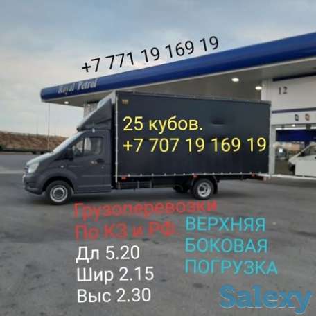 Переезд.Заказать Газель.Большая Газель.Переезд на ПМЖ в Россию.Большая газель.Верхняя погрузка.Переезд под ключ.., фотография 1