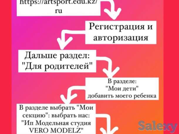 Бесплатные курсы по Дефиле и Визаж и грим, фотография 3