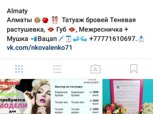 Татуаж перманентный макияж , фотография 7