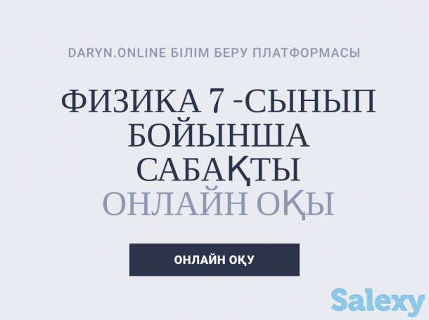 Математика айына 2000 тенге, фотография 1