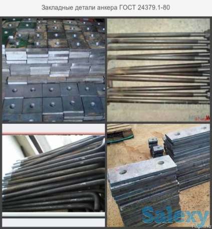 Шайбы анкерные. Закладные пластины, фотография 1