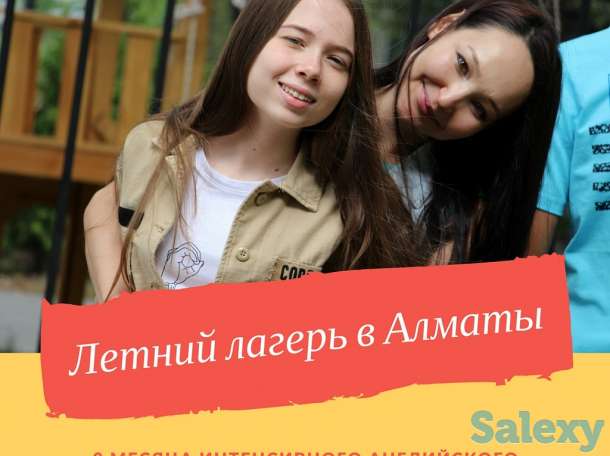 Академический английский и казахский в Алматы, фотография 2