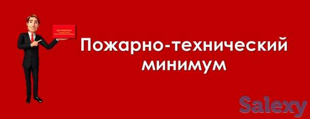 Обучение по охране труда, фотография 4