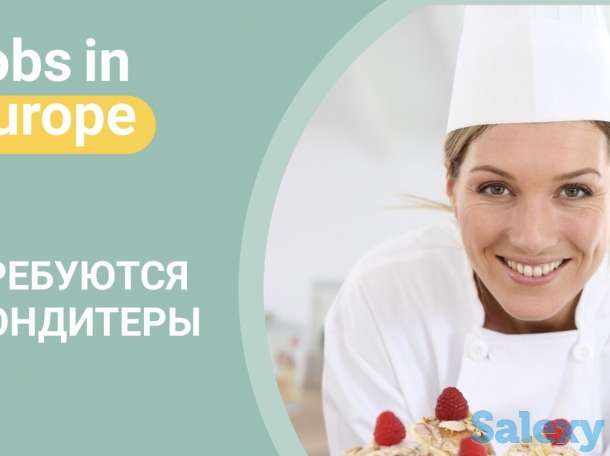 Работа в Польше, работа в Европе, виза в Польшу, фотография 4