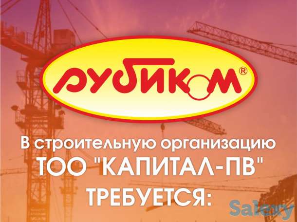 Требуется архитектор (работа в г.Павлодар), фотография 1