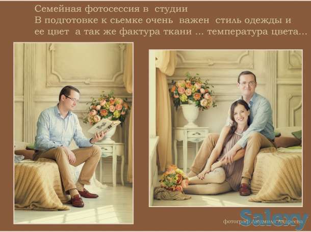 Семейный фотограф, фотография 3