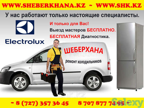 Замена блока индикаторов холодильника стинол/stinol, фотография 1