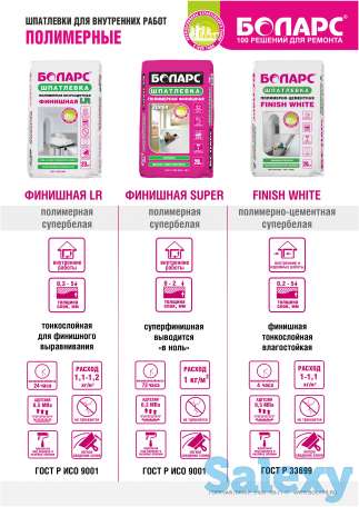 строиматериалы, фотография 2