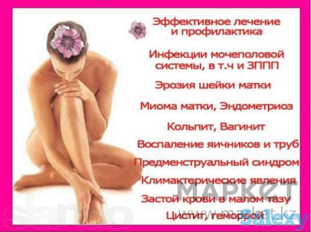 Лечебные капсулы 