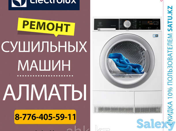 Замена опорного ролика (1 шт. ) сушильной машины (барабана) whirlpool/вирпул, фотография 1