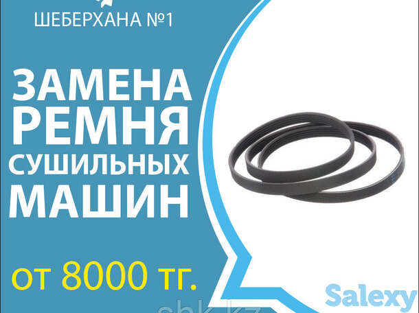 Замена рекуператора сушильной машины (барабана) bosch/бош, фотография 1