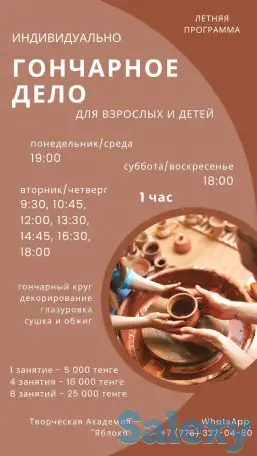 Школа искусств для детей и взрослых, фотография 8