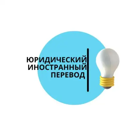 Lingvoera Агентство переводов!, фотография 2