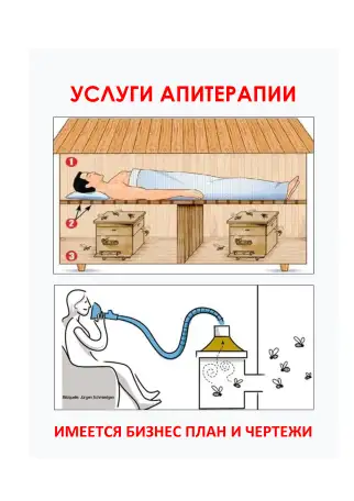 Разработка бизнес идей и новых старт-апов, фотография 10