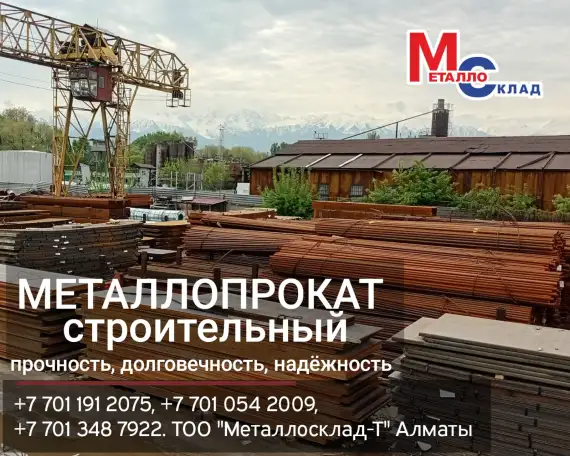 Арматура, швеллер, уголок, профнастил, трубы, лист, штрипс, оцинкованный прокат., фотография 2