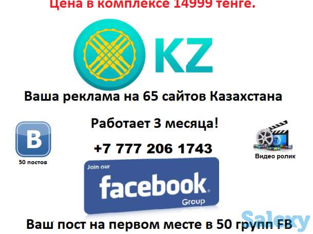 Как увеличить продажи в Казахстане?, фотография 3