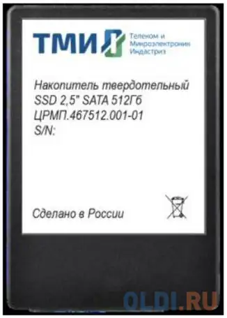 Ssd накопитель тми црмп.467512.001-01 512 gb sata-iii, фотография 1
