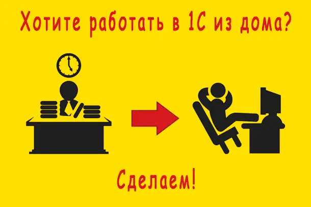 Установка, настройка и прочие услуги по 1С. Также отчёты для Вас, фотография 2