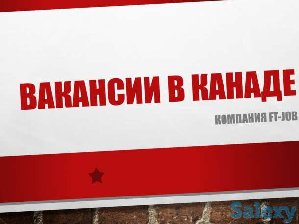 Работа за рубежом, фотография 1