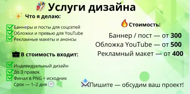 YouTube обложки и баннеры через Canva и нейросети, фотография 8