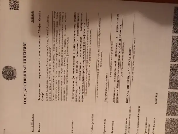 Продам тоо, фотография 1