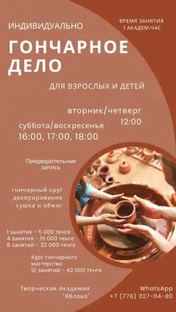 Школа искусств для детей и взрослых Творческая Академия Яблоко, фотография 13