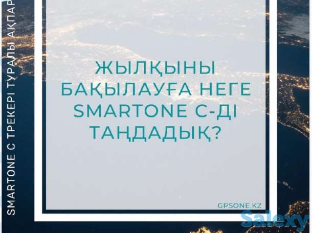 Сіздің малыңызды бақылауға арналған құрал, фотография 2