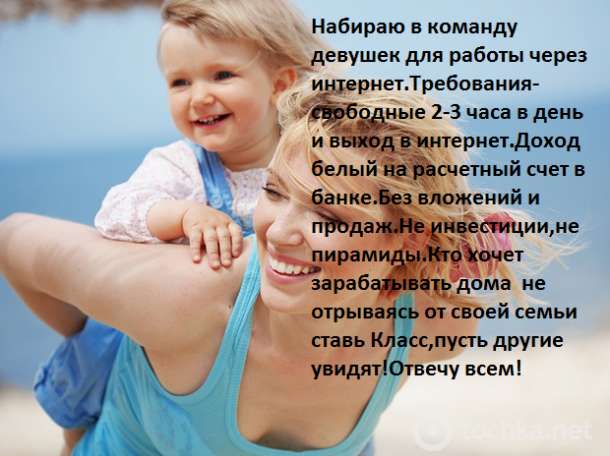 Требуются менеджеры по работе с клиентами в онлайн сервисе , фотография 1