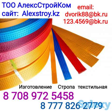 Строп текстильный на изготовление по Вашим размерам, фотография 1