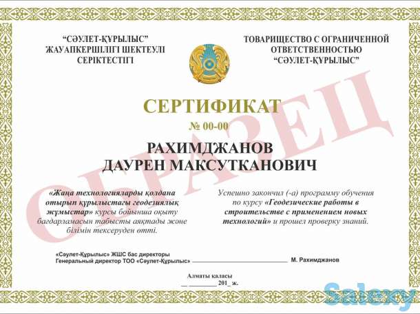 Обучение основам сейсмостойкого строительства (обучение по сейсмике), фотография 4